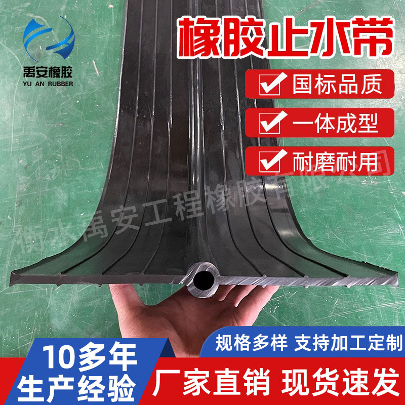 橡胶止水带中埋式钢带背贴式建筑施工缝外贴式中埋式橡胶止水带