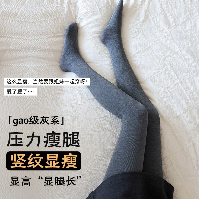 竖条纹春秋冬加绒加厚棉打底裤袜女日系烟灰色保暖显瘦踩脚连裤袜