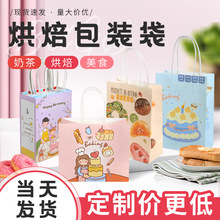 打包袋手提袋烘焙提拉米苏蛋糕面包外卖袋子牛皮纸袋包装礼品纸质