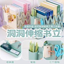 伸缩书立办公室书架桌面收纳笔盒 学生金属书立桌面收纳课本文具