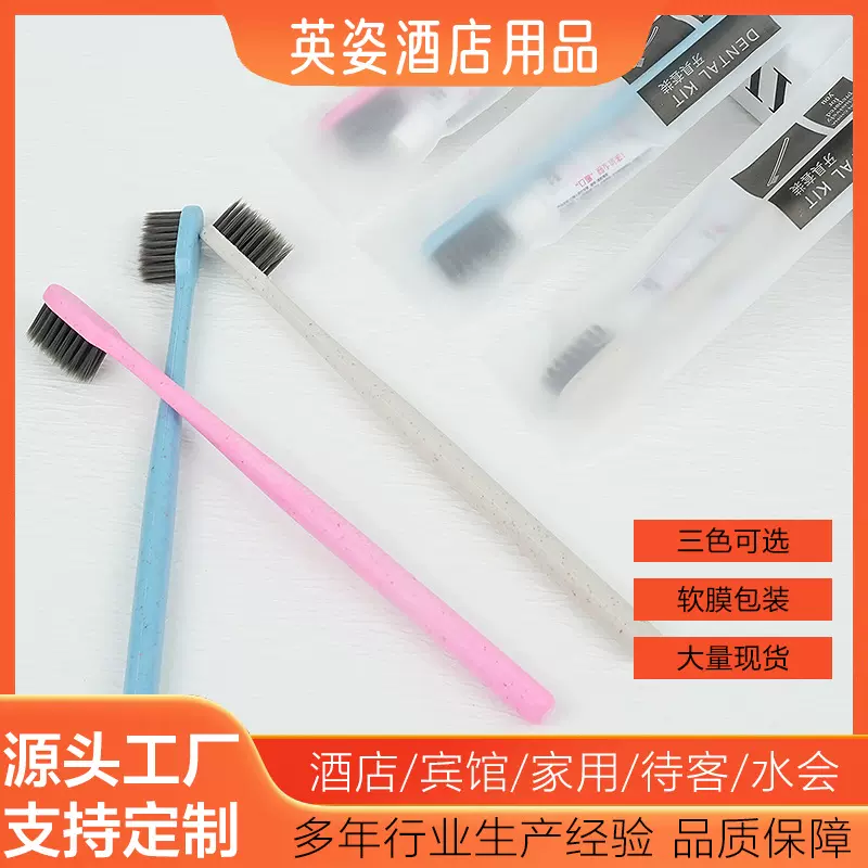 酒店一次性软毛牙刷批发厂家宾馆民宿牙具牙膏洗漱用品套装家居