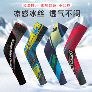 Ice Sleeve Men's Spring and Summer Driving Sun Protection Outdoor Fishing Bicycle Arm Guards Ice Silk Cycling Motorcycle Sleeves Arm Sleeves