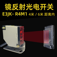 卷帘门感应器红外线镜反射光电开关E3JK-R4M1电梯货梯防夹感