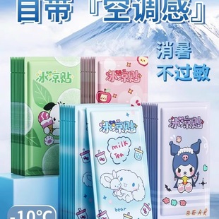 Summer Cooling Patch, Ice Patch, Cooling and Cooling Compress to Reduce Fever, Students and Children to Prevent Heat Stroke, Mobile Phone to Reduce Fever and Dissipate Heat