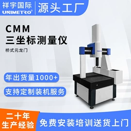 影像仪;其他五金工具;三坐标测量机