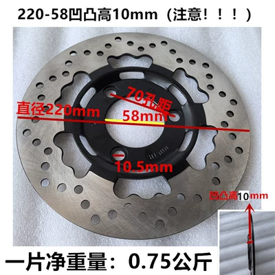 Drop Disc Electric Vehicle: Other Electric Vehicle Accessories - 220-58-35-cloud-disc-brake-rotor-10mm-raised-profile