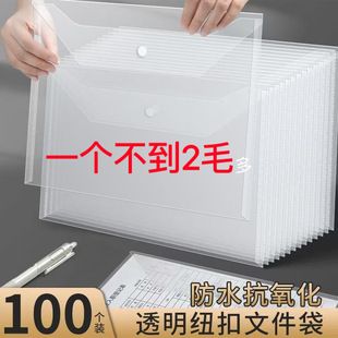 A4 Thickeneded Waterproof Document Bag Office Document Test Paper File Bag Twill Transparent Snap Bag Information Bag Folder