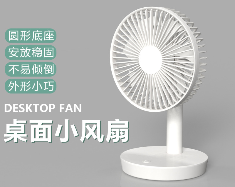 新しい小型ファン USB 充電ホームオフィス寮ポータブルデスクトップサイレント小型伸縮デスクトップ小型ファン|undefined