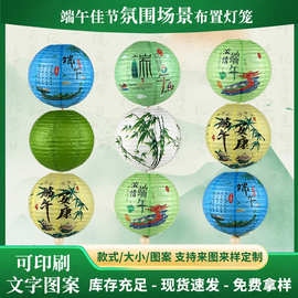端午节场景布置纸灯笼 圆形折叠节日装饰挂件商场店铺diy手提灯笼
