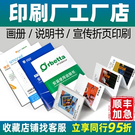宣传画册;不干胶标签;说明书