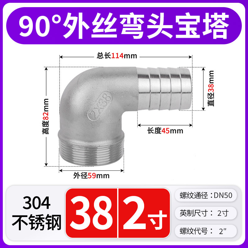 304 ステンレス鋼パゴダジョイント外径可変直径水道管ホースアダプタヘッドジョイントアクセサリー 2/3/4/6 分 1 インチ|undefined