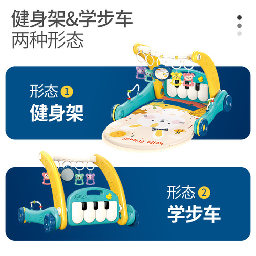 婴儿玩具脚踏琴学步车健身架二合一多功能学步推车0-6-12个月批发