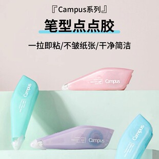 Japan KOKUYO Guoyu Pen Type Dot Adhesive Campus Series Dot Double-sided Adhesive Correction Tape Type Replaceable Core
