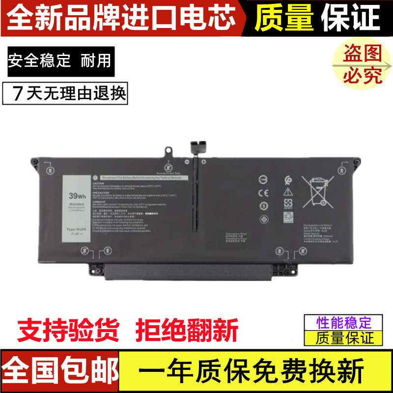 Suitable for the Brand New Dell Latitude 14 7310 7410 2-in-1 35J09 Laptop Battery Suitable for the Brand New Dell Latitude 14 7310 7410 2-in-1 35J09 Laptop Battery