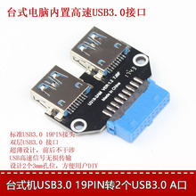 USB3.0/3.1D^CIDC19P/20PDUSBAĸڃȽӼܹUܙCǰ