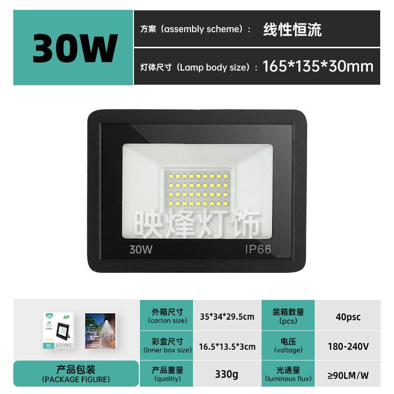 Luz de inundación led Iluminación impermeable al aire libre súper brillante pequeña manzana 50w luz de proyección de presión ancha luz de proyección de patio transfronteriza