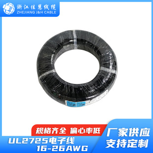 UL2725  ��о���ξ�  PVC�p�@��Ҏ�o�׾�  30V