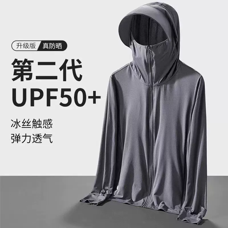 冰丝防晒衣男款2025夏季新款防紫外线超薄透气防晒服户外钓鱼外套