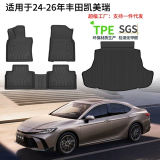 适用于2024年丰田九代凯美瑞国产汽车脚垫TPE环保尾箱垫汽车用品