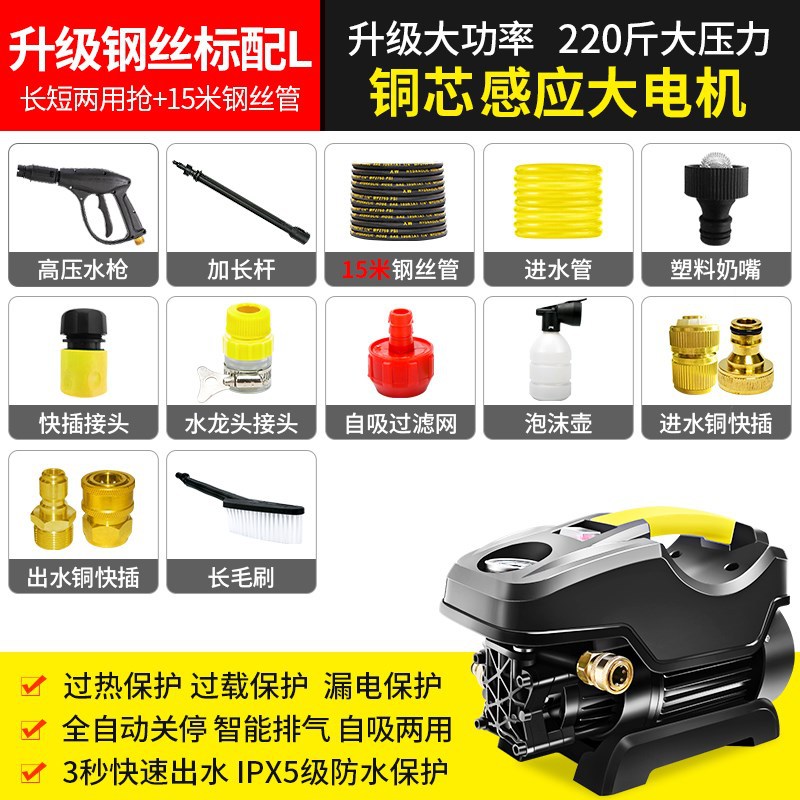 High pressure car wash water gun, Shuǐbèng water gun booster - heilong-2200w-steel-wire-copper-connection-l