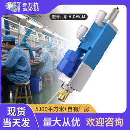QLH-DHV-M奇力杭回吸式精密精密点胶工具点胶阀