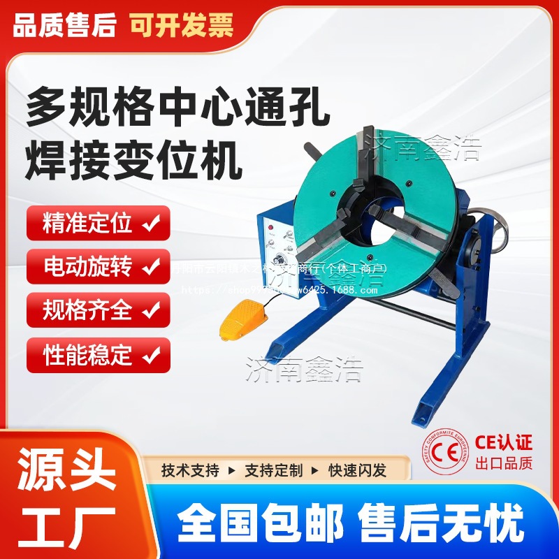 自动通孔多规格焊接变位机气保焊氩弧焊机旋转工作台普通控制箱