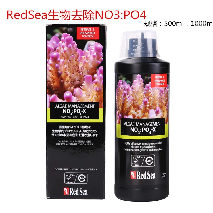 Красное море RedSea Biological NO3:PO4-X Удалитель для удаления нитратов фосфата