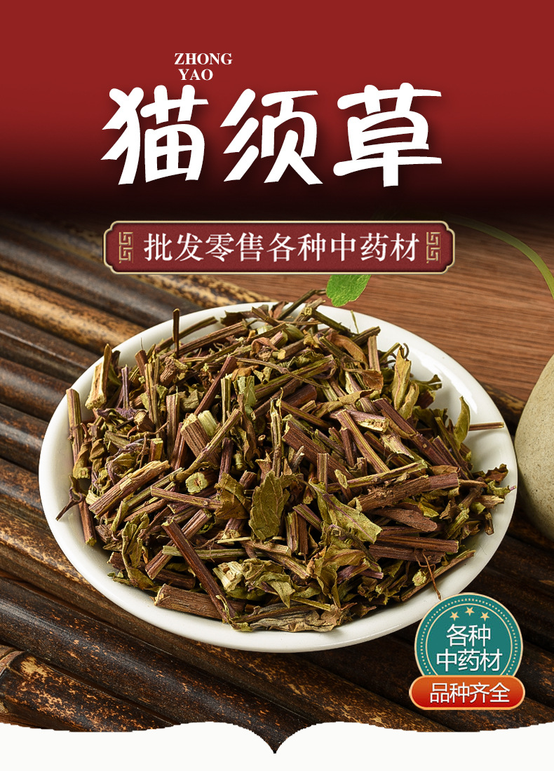 Mao Xu Cao (Orthosiphon aristatus) — Dried Yunnan Cat's Whiskers Herb, 500g key features
