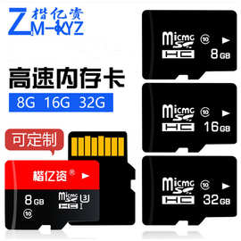 厂家直销16g内存卡64g行车记录仪C10高速储存卡8g手机数码TF卡32g