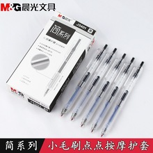 晨光中性笔简AGPJ3401黑色按动水笔签字笔简约0.5