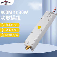 TATUSKYԴ�^���S900mhz���şo�˙Cganģ�K30W���ʷ��oģ�K�� ��