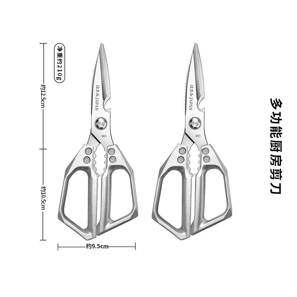 tijeras tijeras de pollo hueso tijeras de cocina acero inoxidable 5 multifuncional sk endurecido tijeras para matar peces espesar estilo japonés