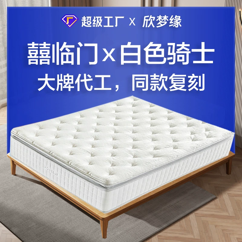 Linmen Белый рыцарь латексный джутовый матрас Независимый пружинный матрас домашний мягкий и жесткий спальный хребет