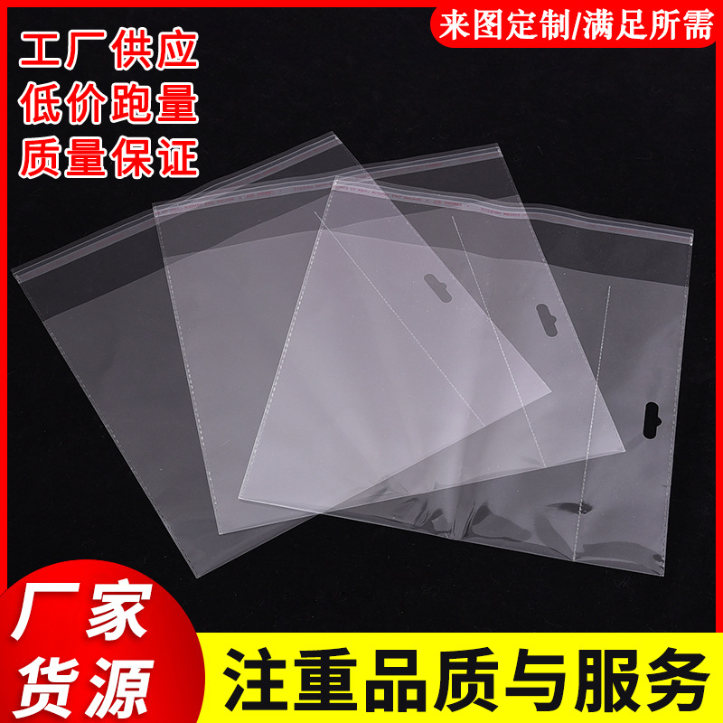 厂家直供opp透明磨砂贴骨袋袜子衣服装包装袋批发内衣裤自封收纳