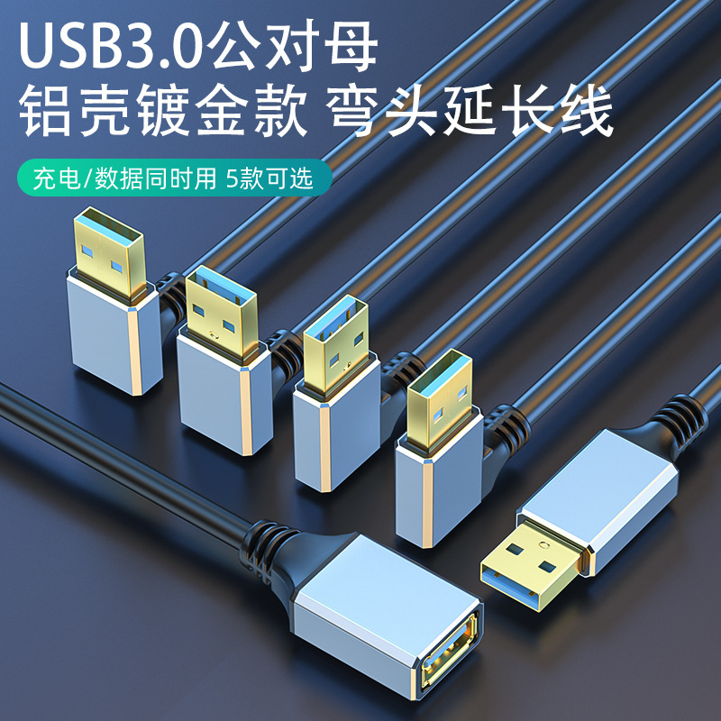 Usb3.0 Male to Female Extension Cable up and down Left and Right 90 Degree Elbow Extension Cable Mouse Keyboard U Disk USB Data Cable