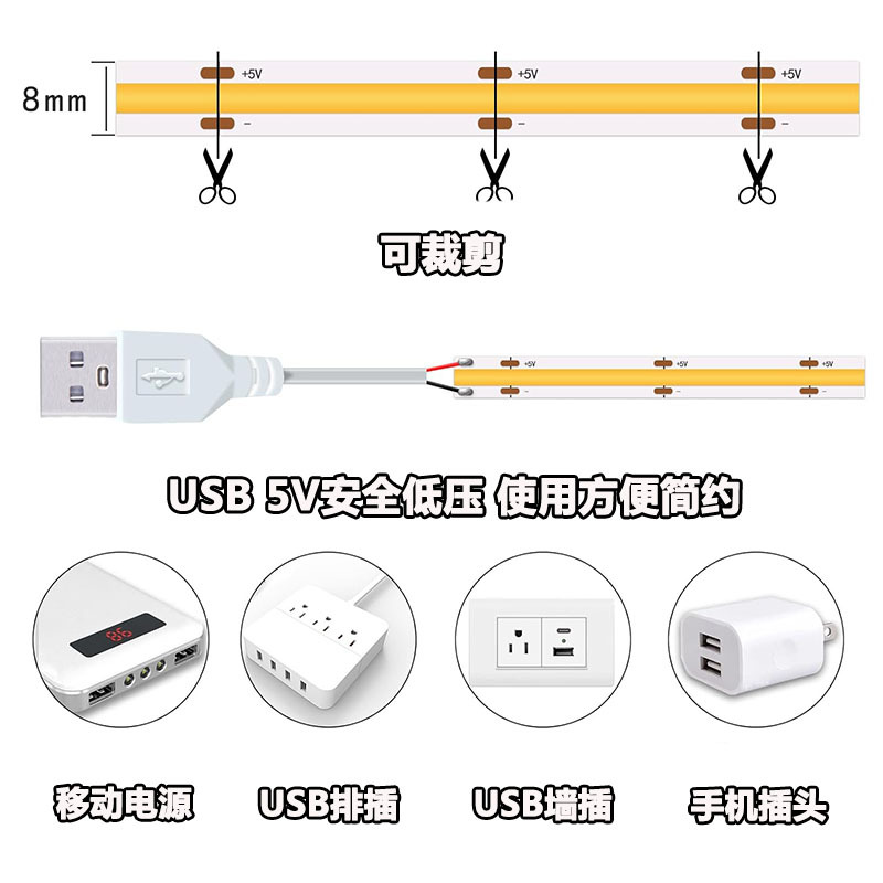 5V COB灯带主图-3