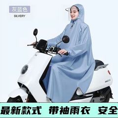 電動バッテリーカー用袖付きレインコート、男女兼用、オートバイ用ロング全身防雨夏用一人乗りレインポンチョ