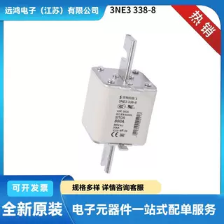 德国全新快速熔断器 保险丝3NE3338-8 3NE3340-8 3NE3335原盒原装