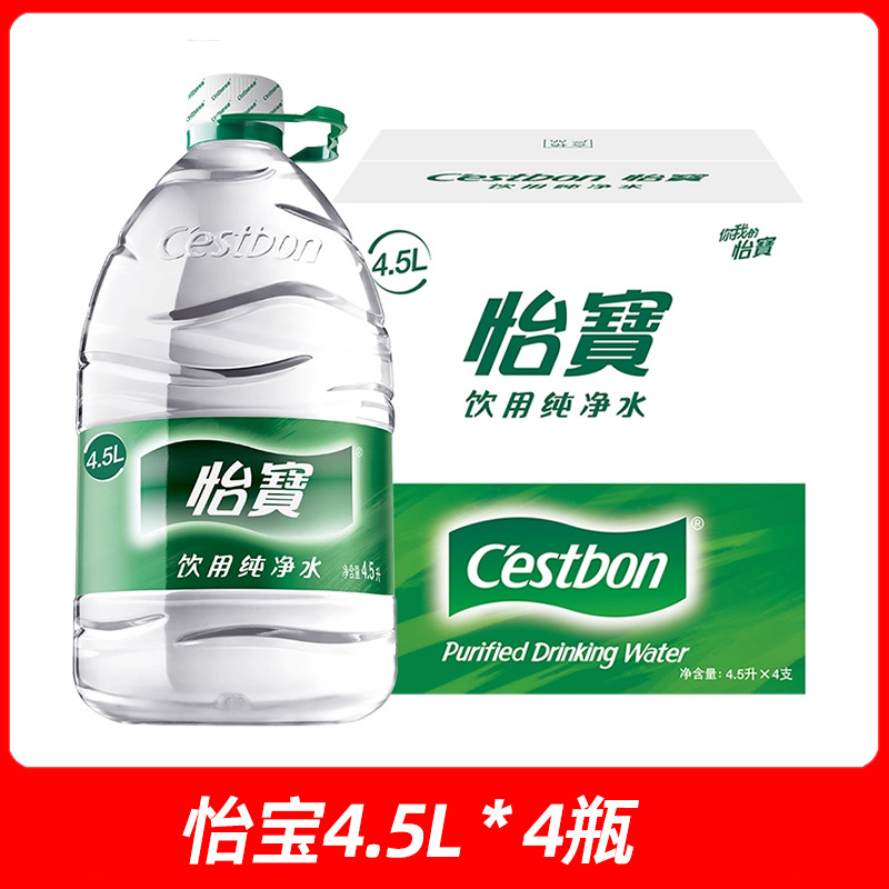 Nước uống Yibao 4,5L*4 thùng [phiên bản carton]