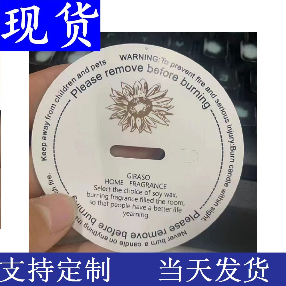 现货香薰蜡烛防尘纸硫酸纸印刷铜版纸印刷保护膜