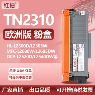 �m���ֵ�TN2310�ۺ�L2340DW����L2365DW̼�ۺ�DCP-L2500D/L2560DW