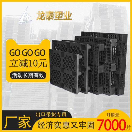 Grid black disposable plastic pallet skid shipping container export one-time shipment square plastic pallet