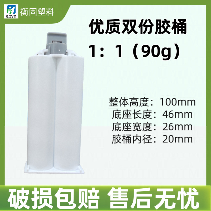 双份组AB胶桶100克1:1