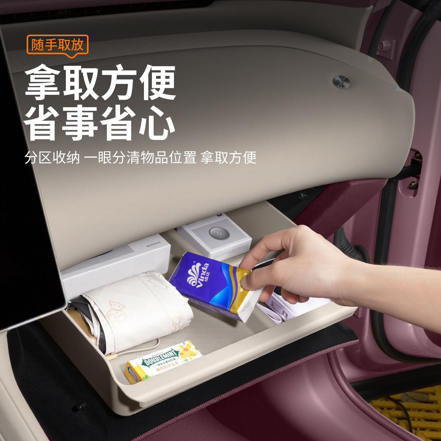 Suitable for Xiaomi Yu7 Passenger Glove Box Storage Box Car Partition Storage Organizer Accessories