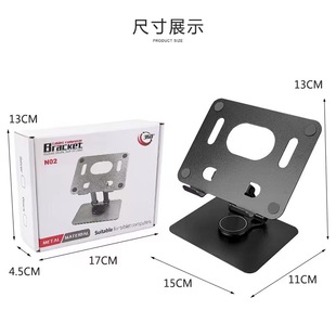 Metal desktop bracket mobile phone tablet computer general three with figure inquiry
