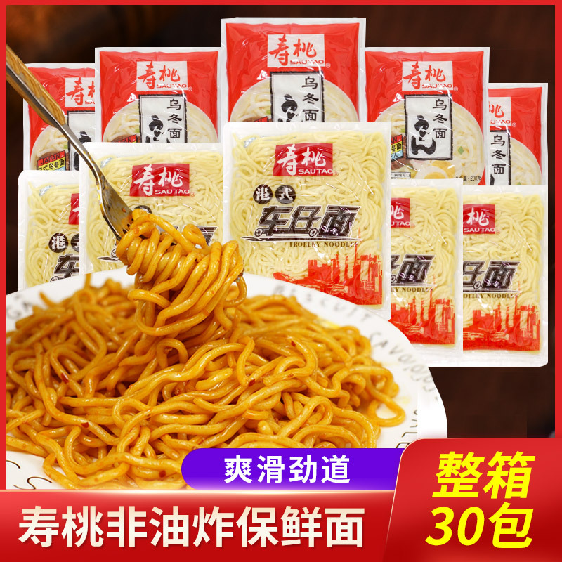 寿桃牌车仔面xo酱30包711港式车仔面便利店拌面整箱方便面批发
