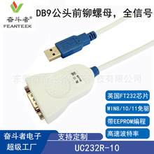 UC232R-10ԭ�bFT232RQоƬUSB�DDB9���I����RS232������ָ̖ʾ��