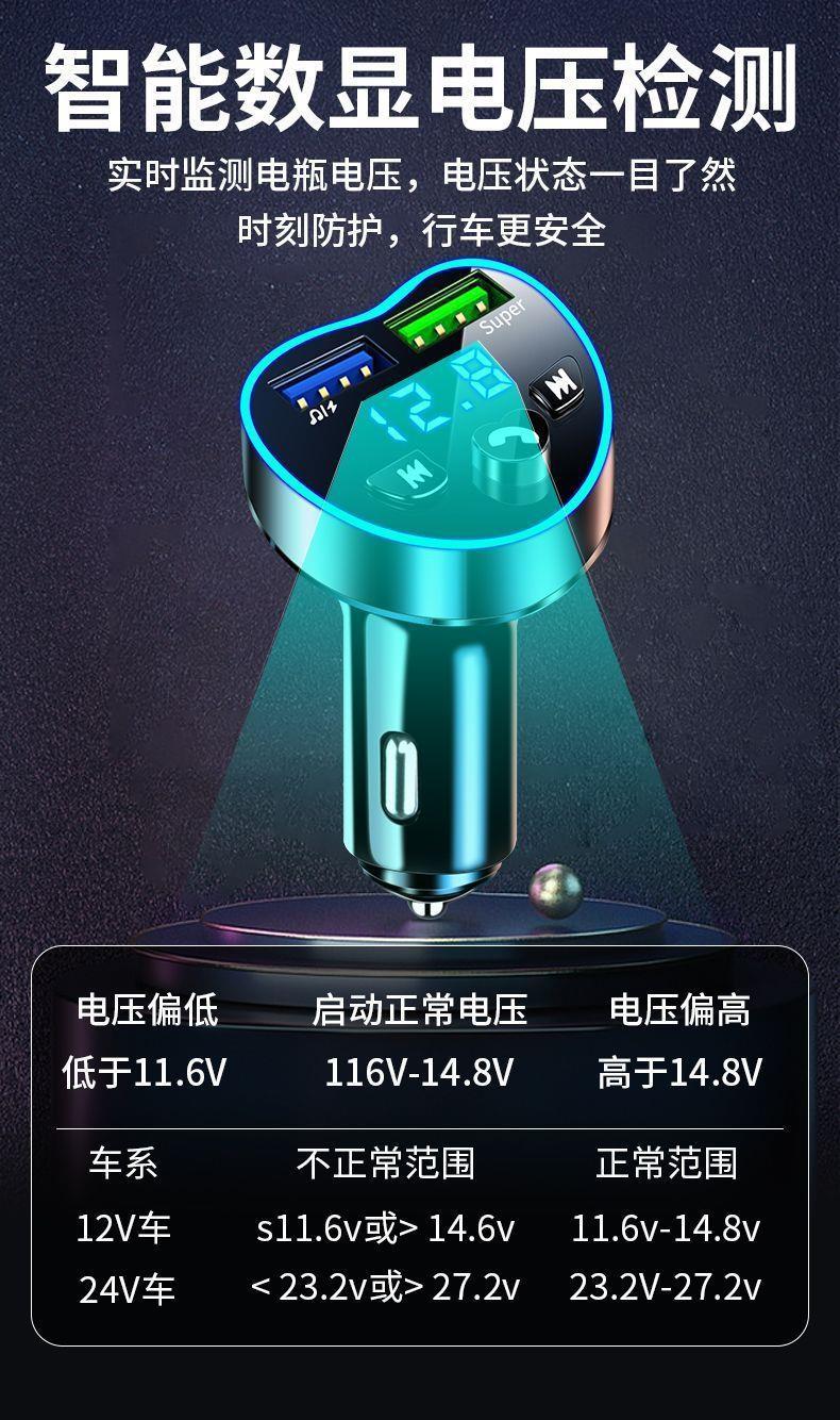 Car Bluetooth Player Mp3 Music Navigation U Disk Receiver Car Mobile Phone Charger Super Fast Charging Head