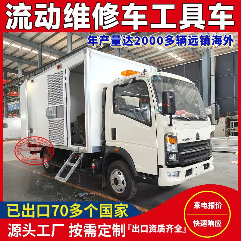 工程矿区流动检修车 换油服务工具车 工厂换油车 流动补胎车价格