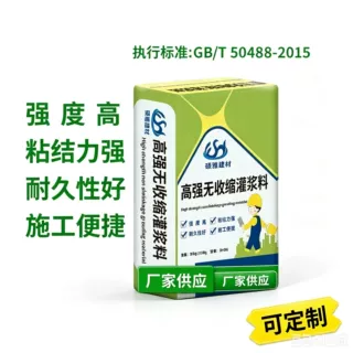 C60C80设备底座支座套筒加固高强无收缩微膨胀早强灌浆料压浆料
